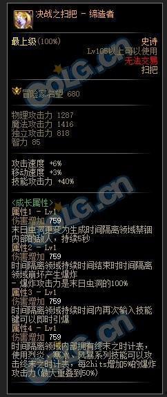 韩服最新爆料装备搭配图,最新装备搭配图揭秘，助力战力飙升！  第3张